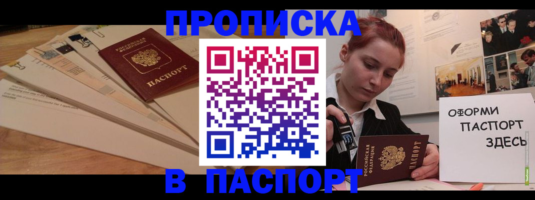 временная регистрация для всех в Сосновоборске