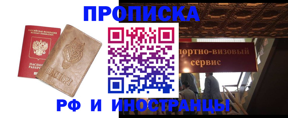 найти адрес прописки в Сосновоборске