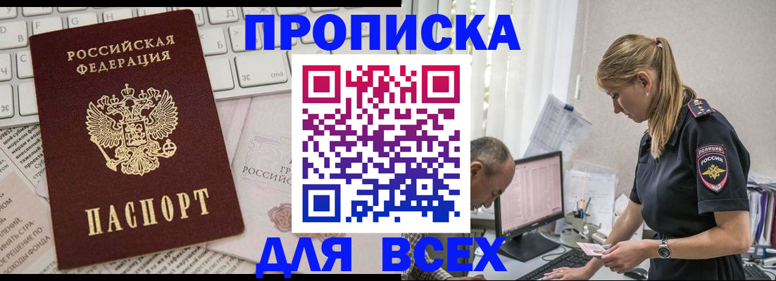 временная регистрация надежно в Сосновоборске