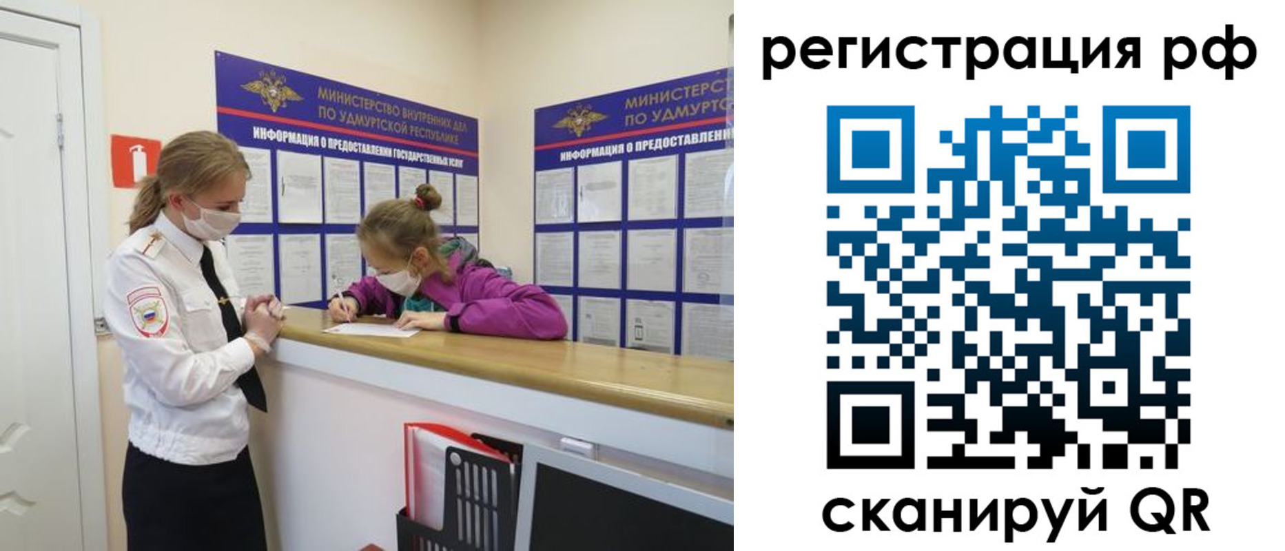прописка гарантия в Сосновоборске