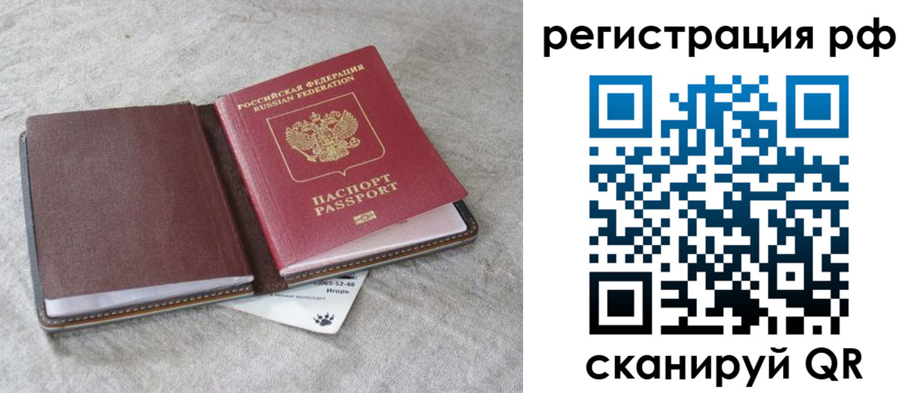 прописка для кредита в Сосновоборске