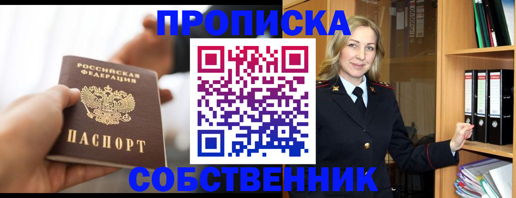 временная регистрация поиск в Сосновоборске