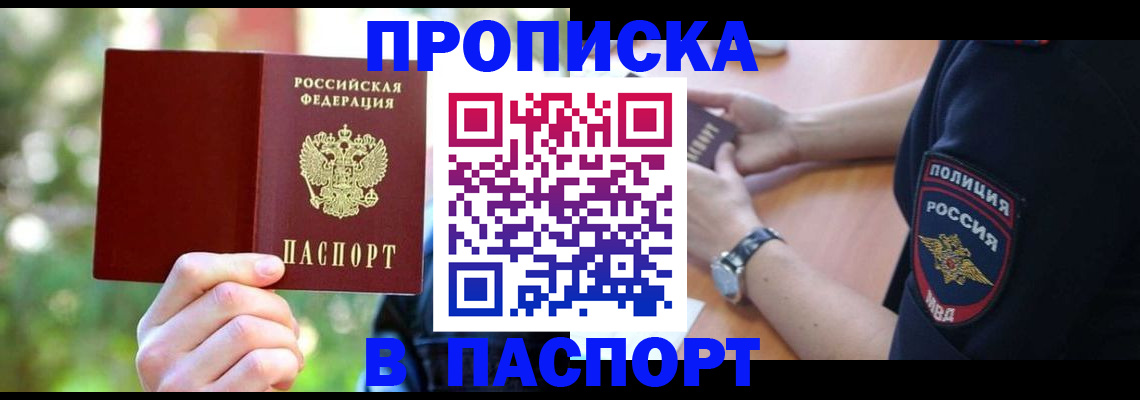 пропишу в квартире в Сосновоборске