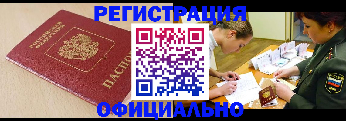 временная регистрация законно в Сосновоборске