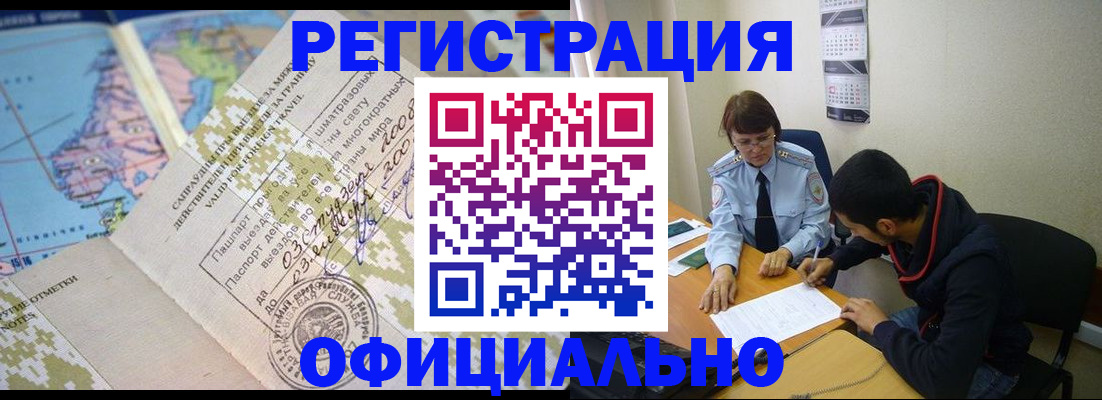 временная регистрация адрес в Сосновоборске