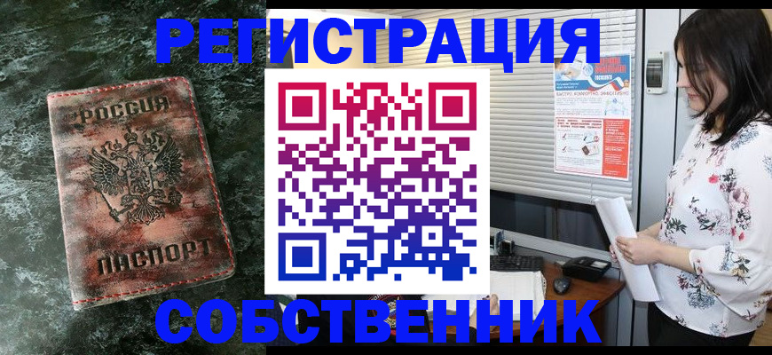 временная регистрация адрес в Сосновоборске